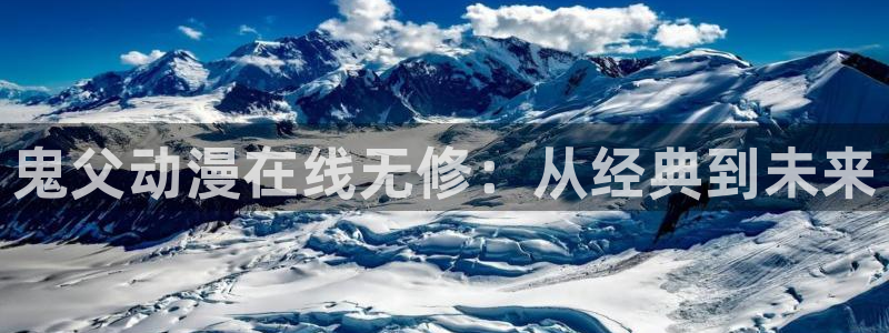 oneflow免费观看樱花动漫