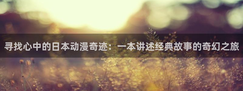 不再是朋友的夜晚动画樱花动漫