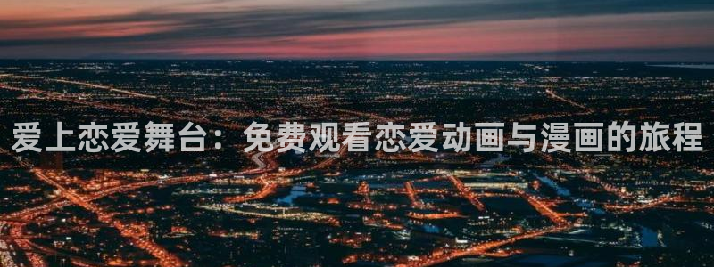 火影樱花动漫