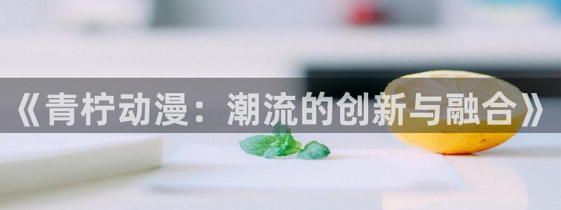 樱花动漫,官网