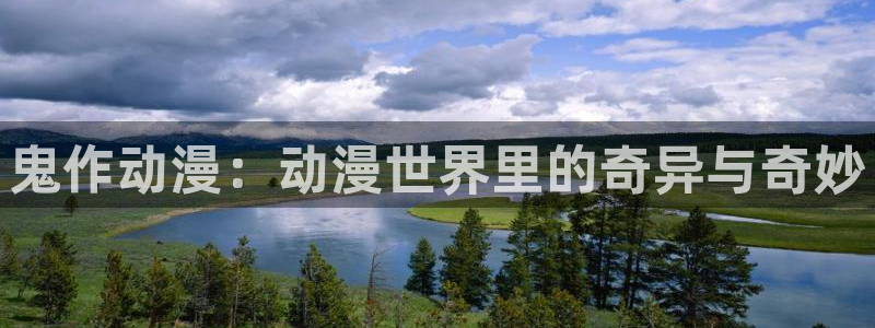 进击的巨人樱花动漫高清