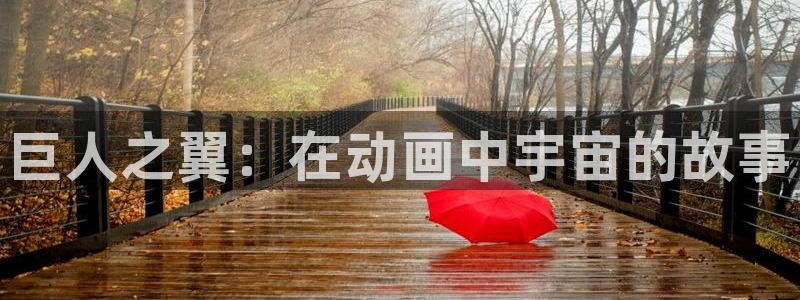 杰作樱花动漫