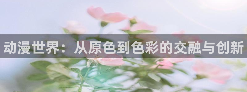 樱花动漫海贼王