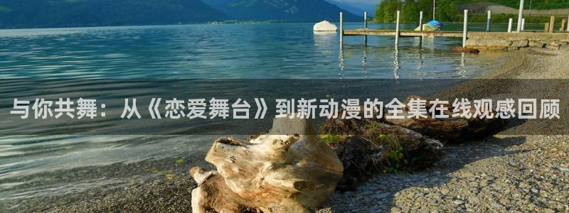 樱花动漫官网动漫在线看