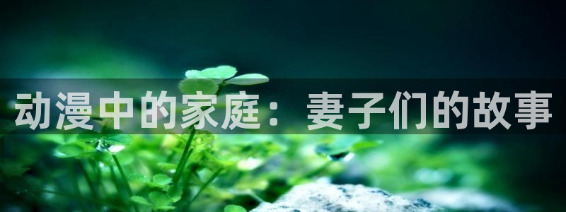 樱花动漫首页