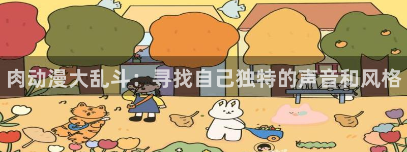 快把我哥带走 樱花动漫