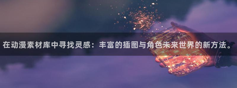 樱花动漫在线高清