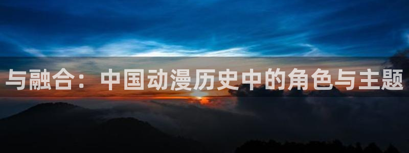 樱花动漫网官网app下载