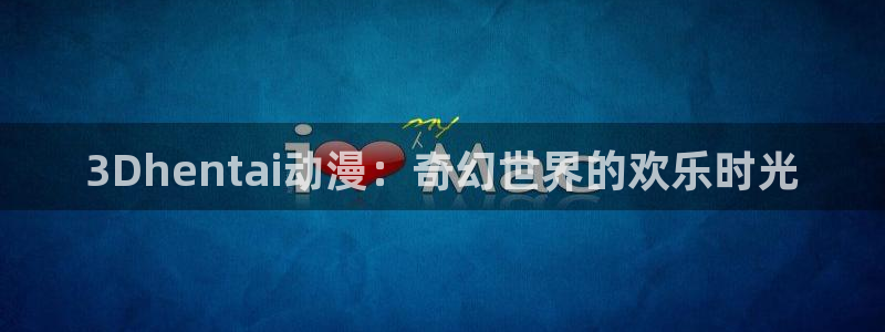 樱花动漫网站网