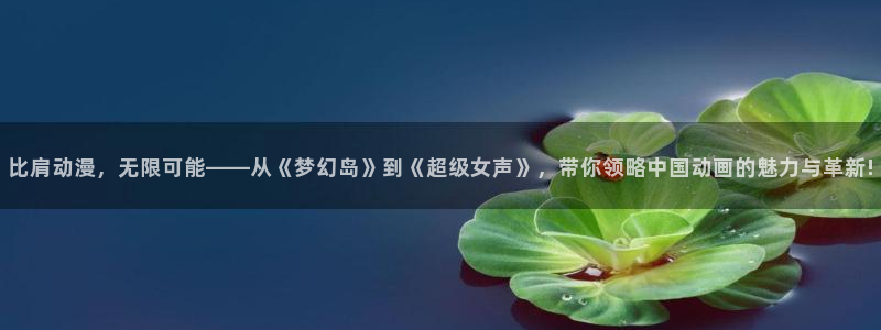 樱花动漫在线观看免费高清
