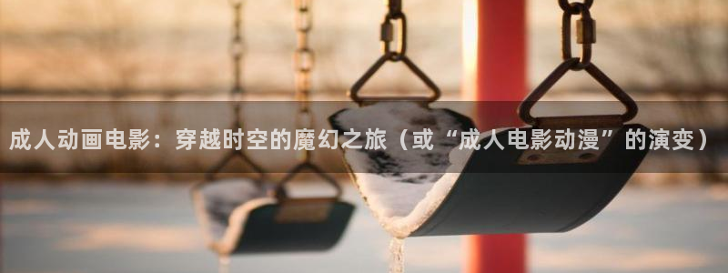 为我而生动漫樱花动漫