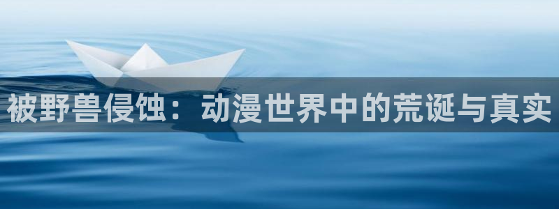 樱花动漫在线免费观看高清版