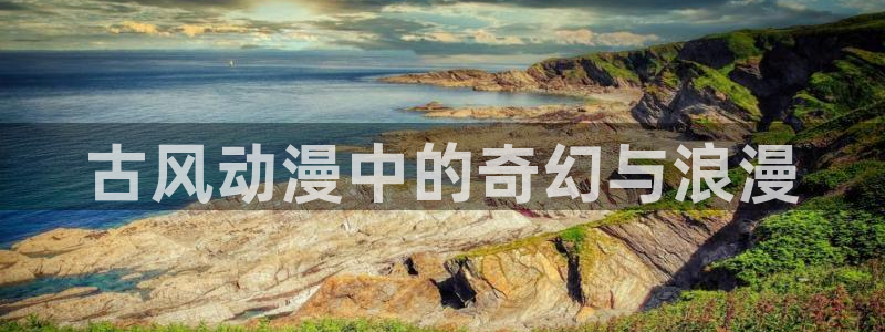 樱花动漫免费播放